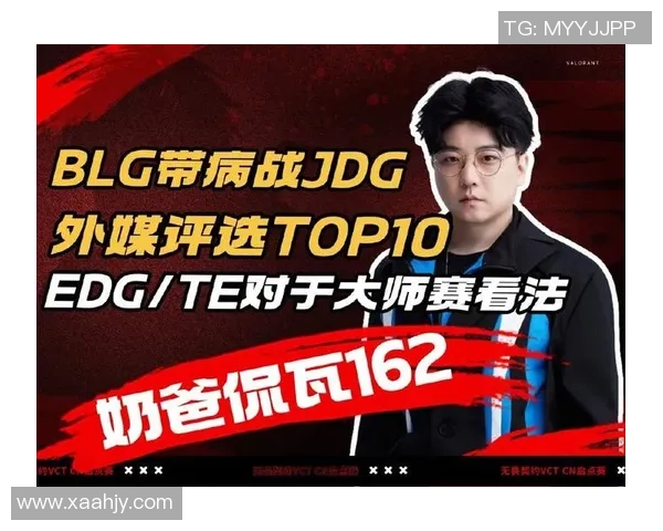 世界大师赛点评：JDG的力量表现